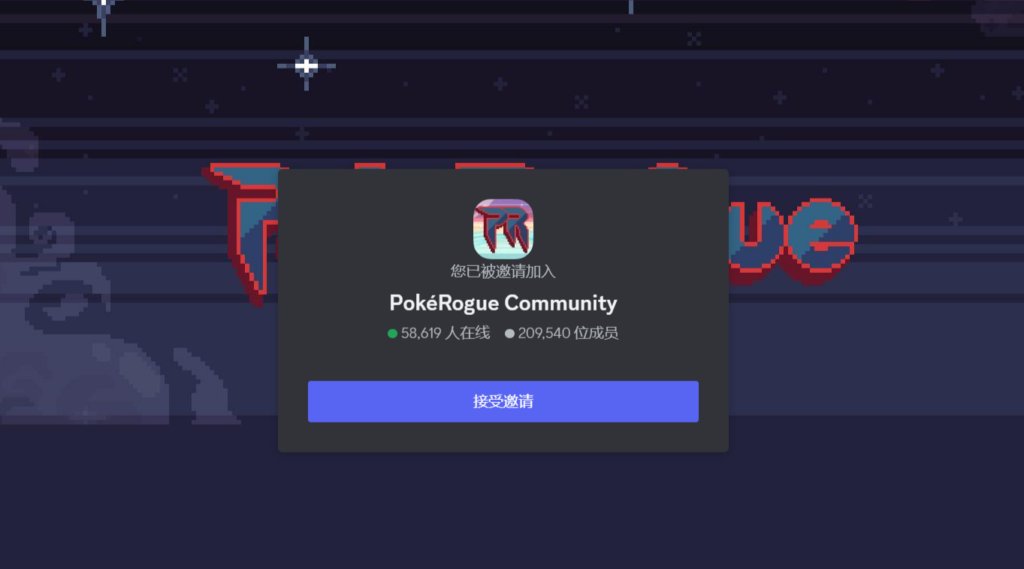 Pokerogue Discord